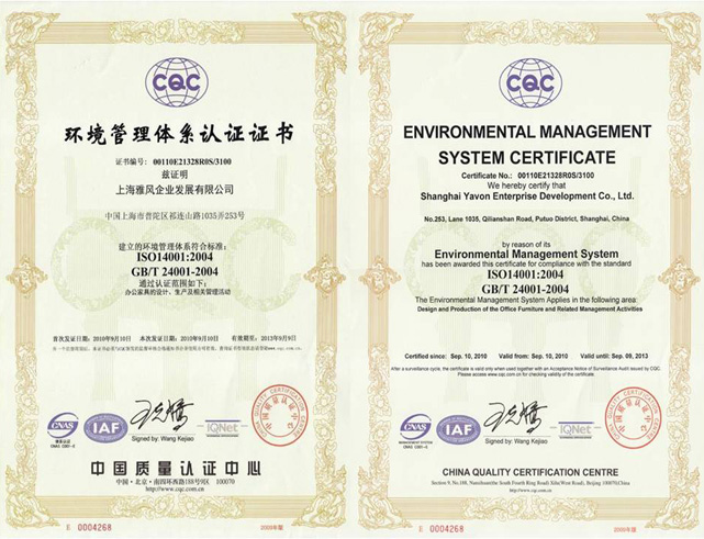 ISO10041:2004環(huán)境管理體系認(rèn)證證書